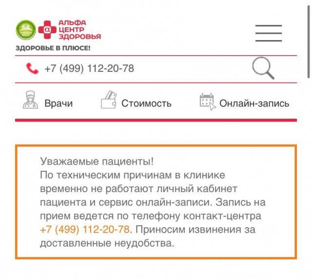 Хакеры атаковали московскую сеть клиник «Семейный доктор»: врачи ведут карты пациентов вручную, онлайн-запись на прием не работает.