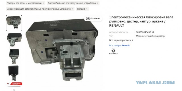 Новые случаи клина руля Лады Весты
