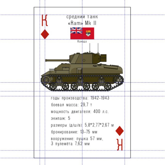 Игральные карты с изображениями и характеристиками бронетехники СССР периода Второй мировой войны