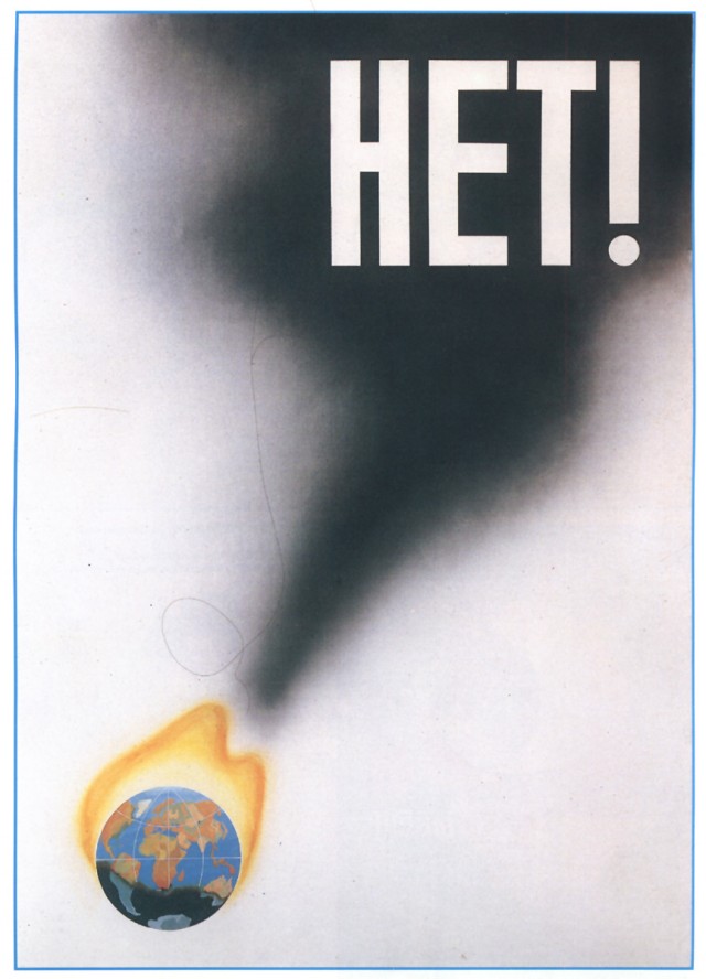 Импичмент ельцину