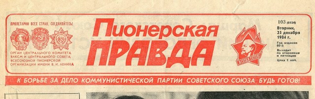Про рубль