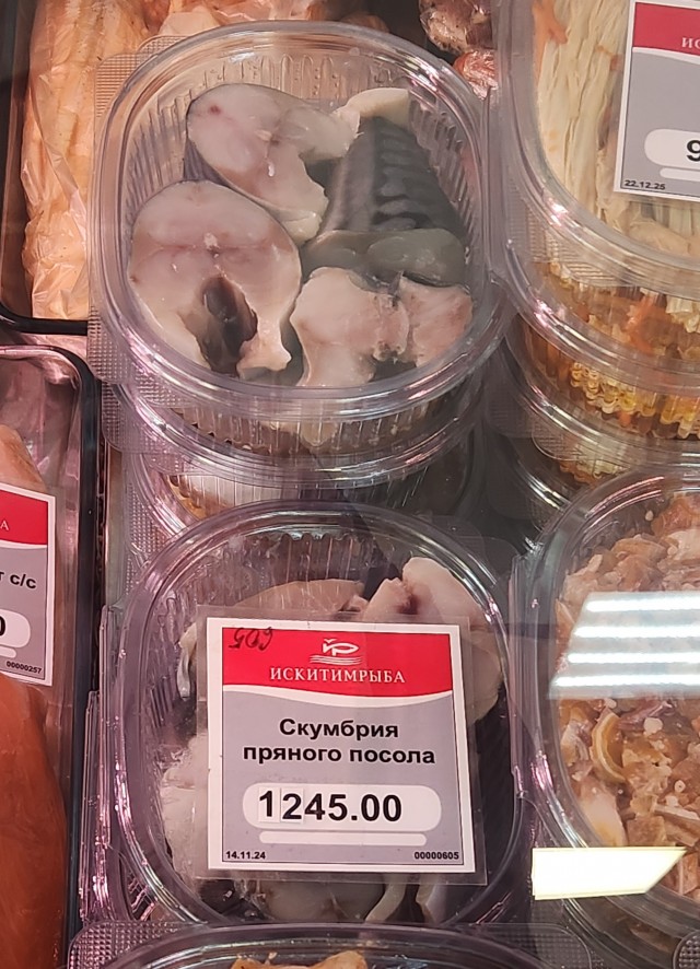 Скумбрия пряного посола