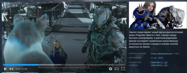 Создатели Прагматы явно смотрели "Ну погоди!".