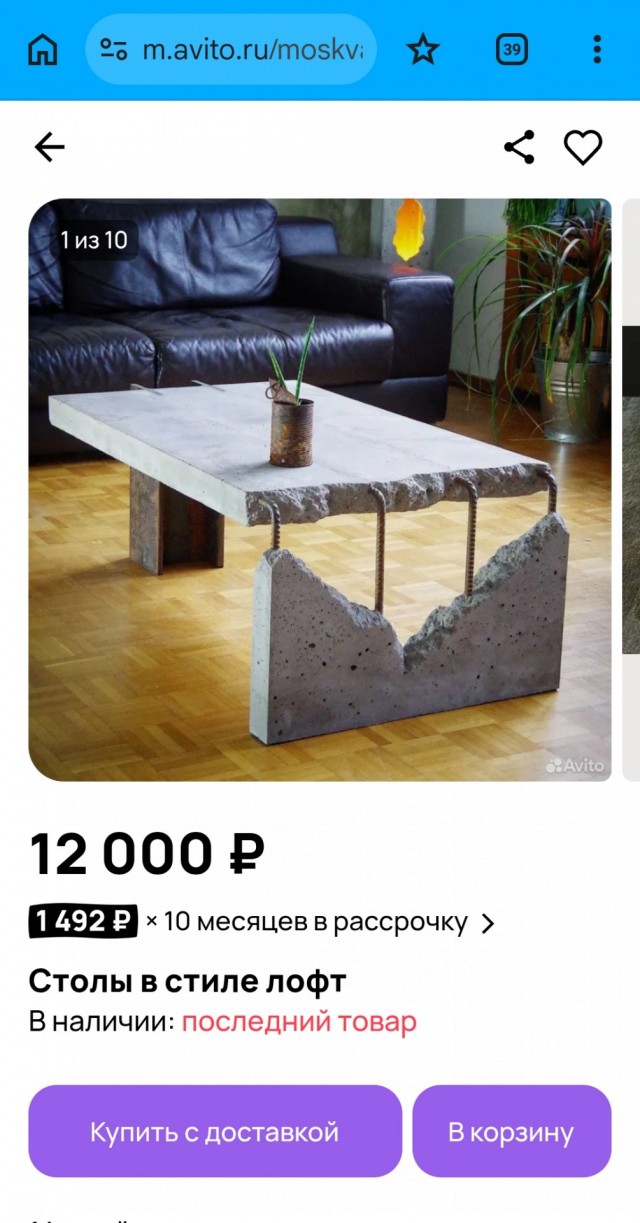 Разводка от куртизанок
