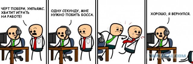 Босс спалил за игрушкой