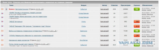 Беглоленточники
