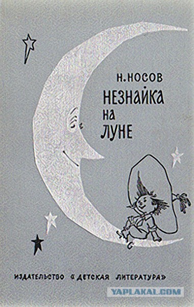 Любимые книги моего детства