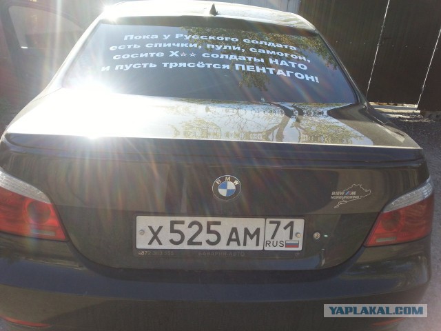 По Нарве ездит BMW с оскорбительной надписью
