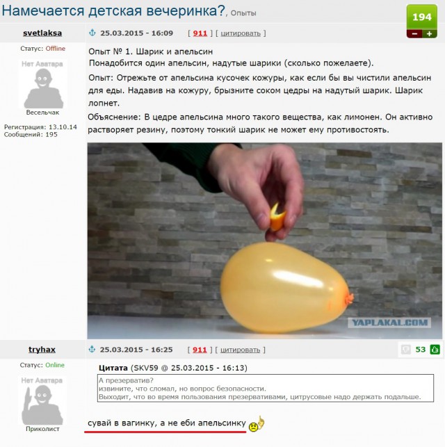 Смешные комментарии из ЯПлакалъ