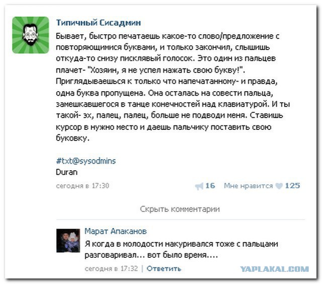 Смешные комментарии 26.07.2015