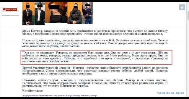 Жители Николаева грозят мажорам самосудом.