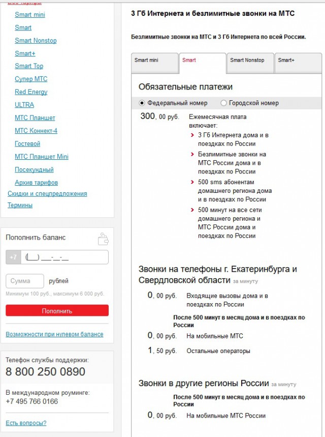 Теле2 в Москве с 22 октября.