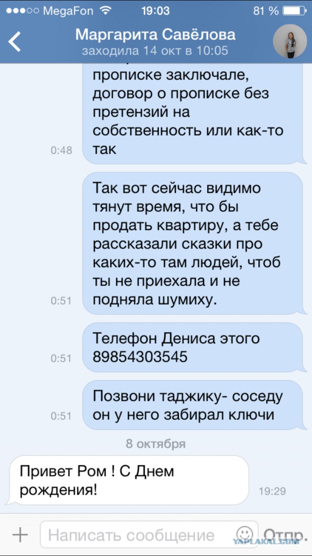 Кинули на ДВЕ квартиры в Москве
