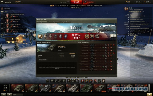 Wargaming 30!