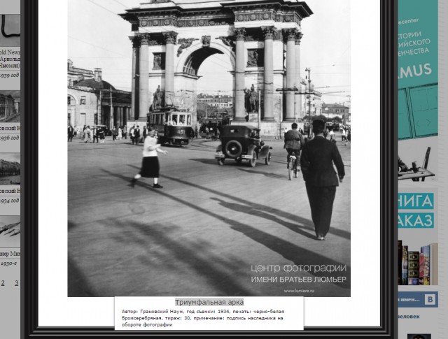 История нашей страны в фотографиях  1930-40 годы, ч 1