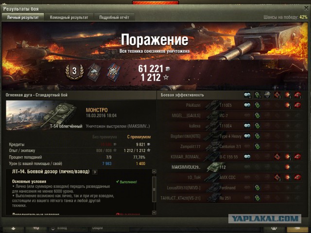 Wargaming 33