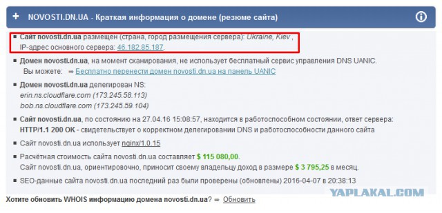Сегодня ночью украинские силовики нанесли артудар по поселку Еленовка