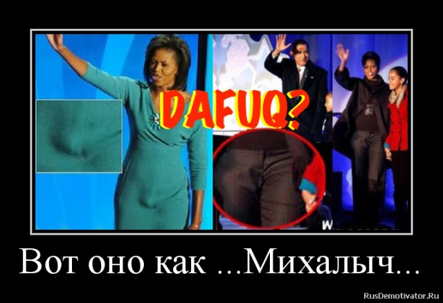 А Вон Оно Что Михалыч