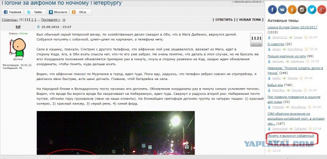 Погони за айфоном по ночному Петербургу