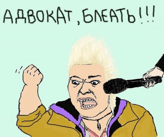 Будь мужиком. Return.
