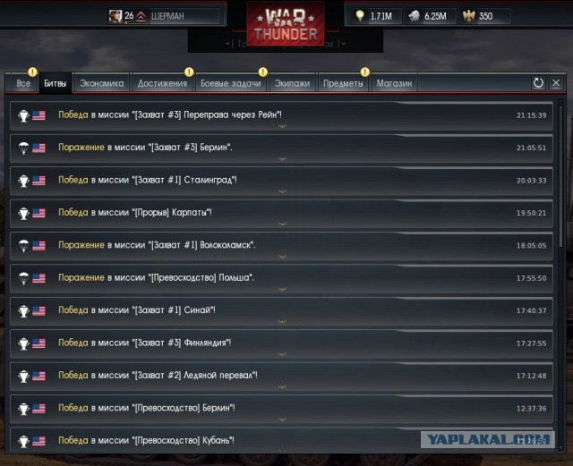 War Thunder