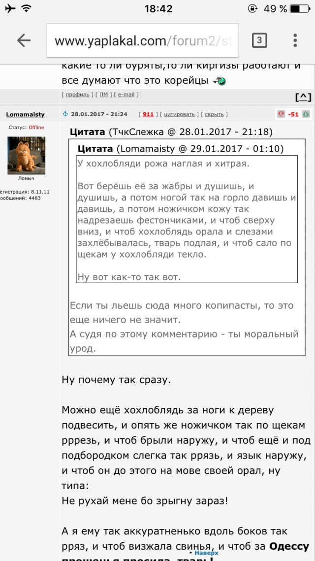 На Украине фашистов нет!