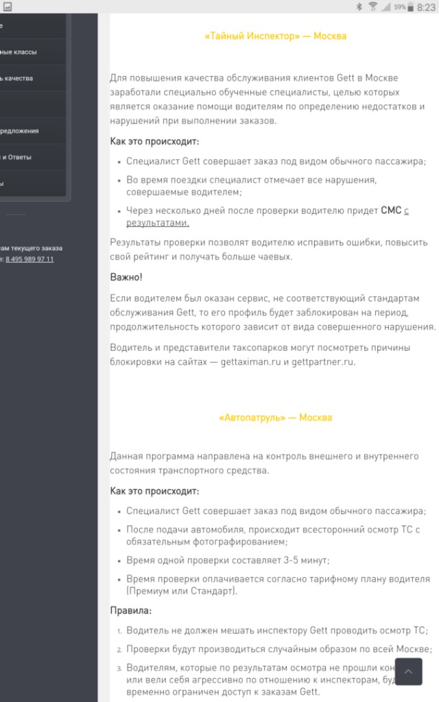 Откуда берется дешевизна такси