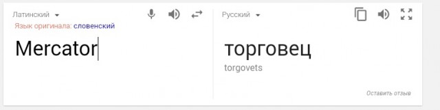 Плоская Земля в остросюжетном фильме