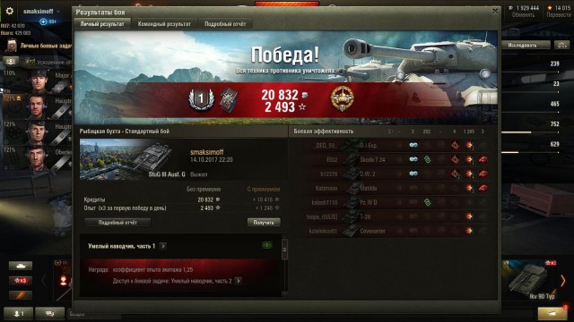 Wargaming 50! Пыщ пыщ, пробил! Урааа!