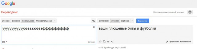 Гугл переводчик выдает тонны крипоты.