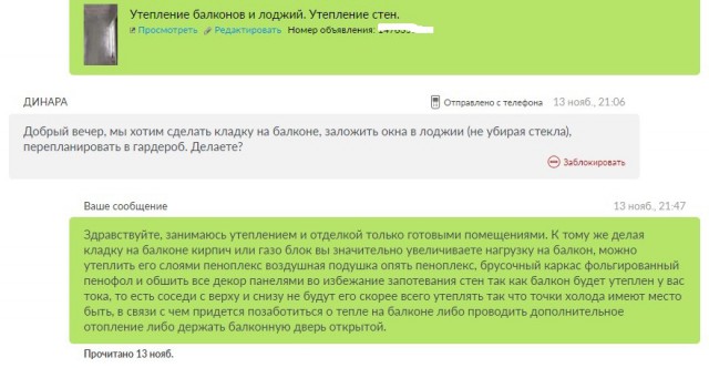 Записки шабашника или Клинические клиенты