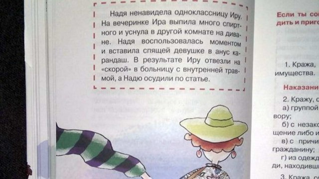 Тупанём?
