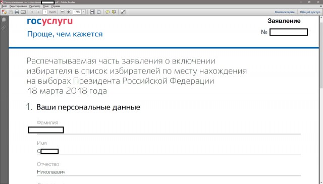 В Чеховском районе бюджетников сгоняют на выборы