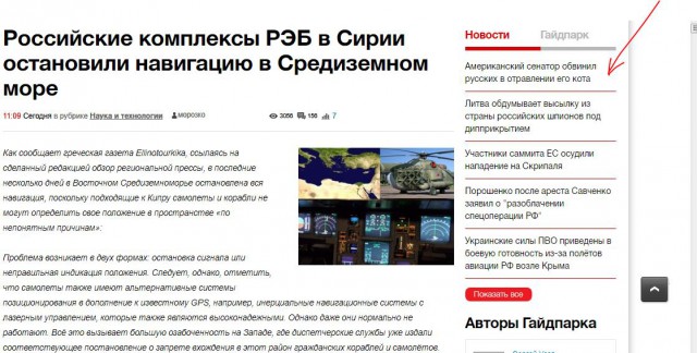 Российские комплексы РЭБ в Сирии остановили навигацию в Средиземном море