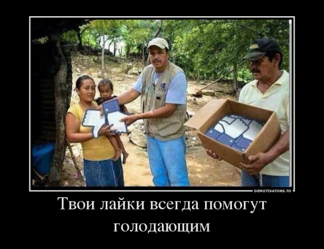 Статистика "доверия"