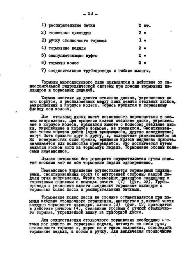 Недостатки P-39 "Airacobra"