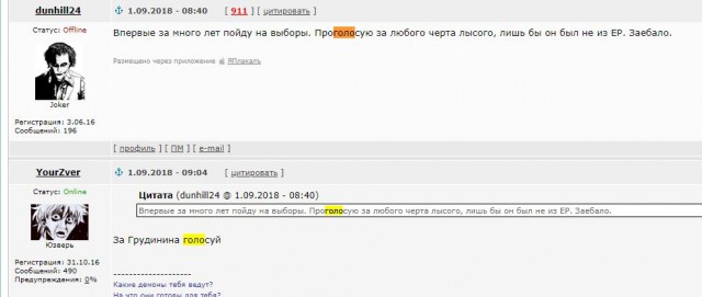 Доктор психологии о пенсионной реформе.