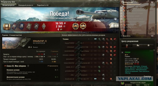 Wargaming 54