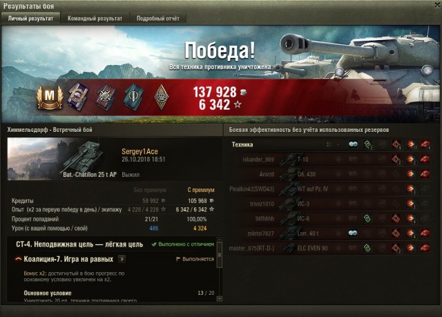 Wargaming 54