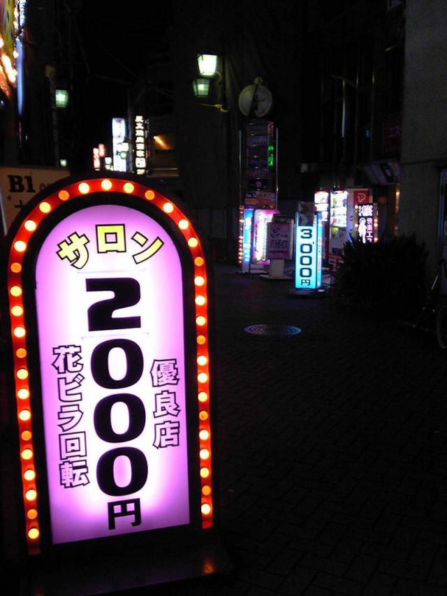 Как работают Pink salon — японские интим-бары