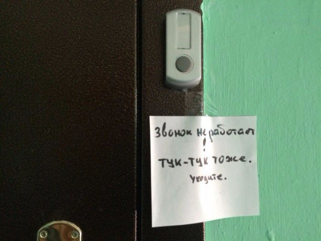 Прикольные надписи и объявления