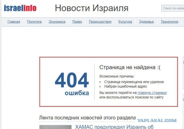 МИД предостерег Израиль от практики произвольных авиаударов по Сирии