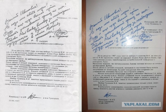 Брехуны в армии