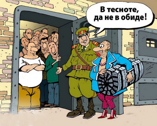 И чёрт с нами !
