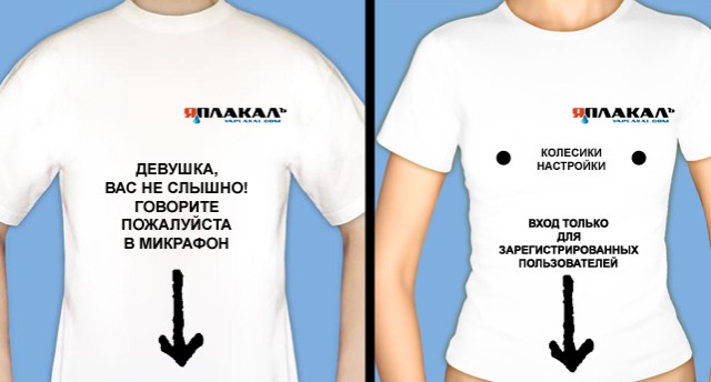 ЯП мода