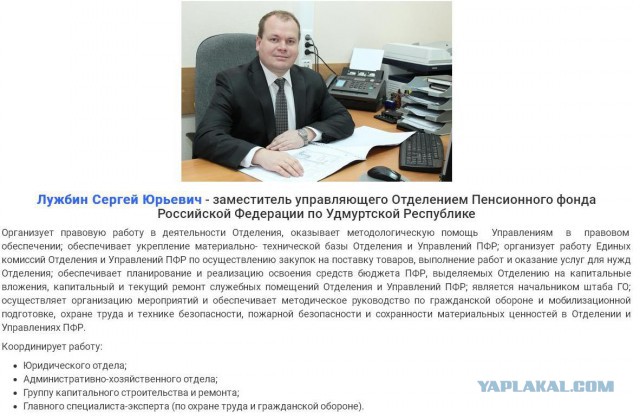 Пошел на принцип