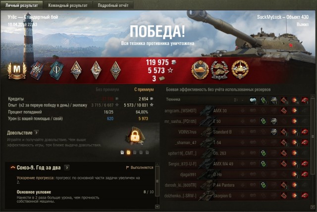 Wargaming 56