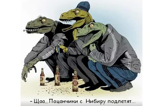 Я женат на рептилоидше