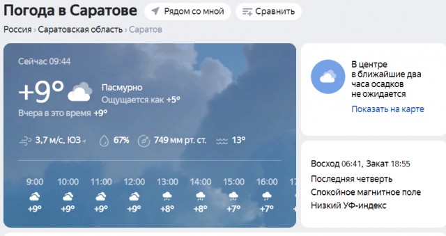 "Бабье лето" в городе Иваново