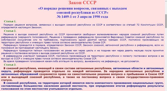 Период распада